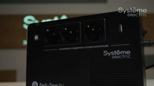 Однофазный ИБП Systeme Electric Back-Save BV с евророзетками