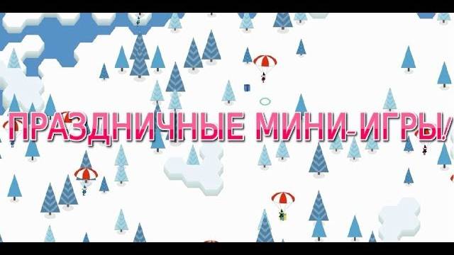 ПОПАЛИ В ДЕРЕВНЮ САНТА-КЛАУСА! ►Радар Санта-Клауса. смотреть онлайн