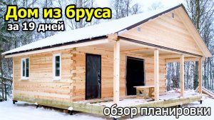 Проект одноэтажного дома 8х8 с верандой: кухня гостиная, 2 спальни, санузел, прихожая. Дом из бруса