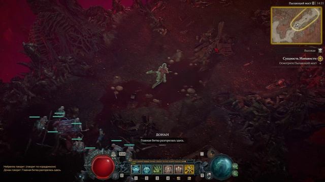 #Серия 7 Diablo IV: Vessel of Hatred
