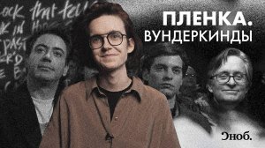 «Вундеркинды» с Майклом Дугласом — фильм, который дважды провалился в прокате