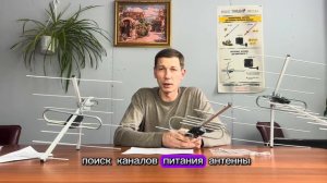 Как выбрать антенну для цифрового ТВ?