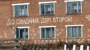 Строительство в Нукутском районе