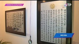 V Международная выставка каллиграфии | The 5th International Exhibition of Calligraphy