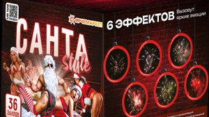 Фейерверк / Салют "Санта Стайл" калибр 0.8 х 36 залпов