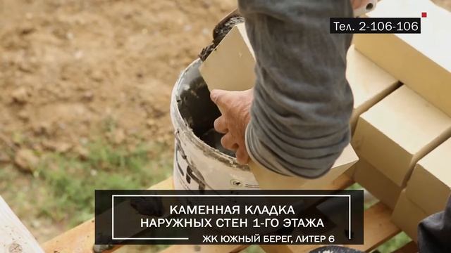 ЖК Южный берег. Август 2020