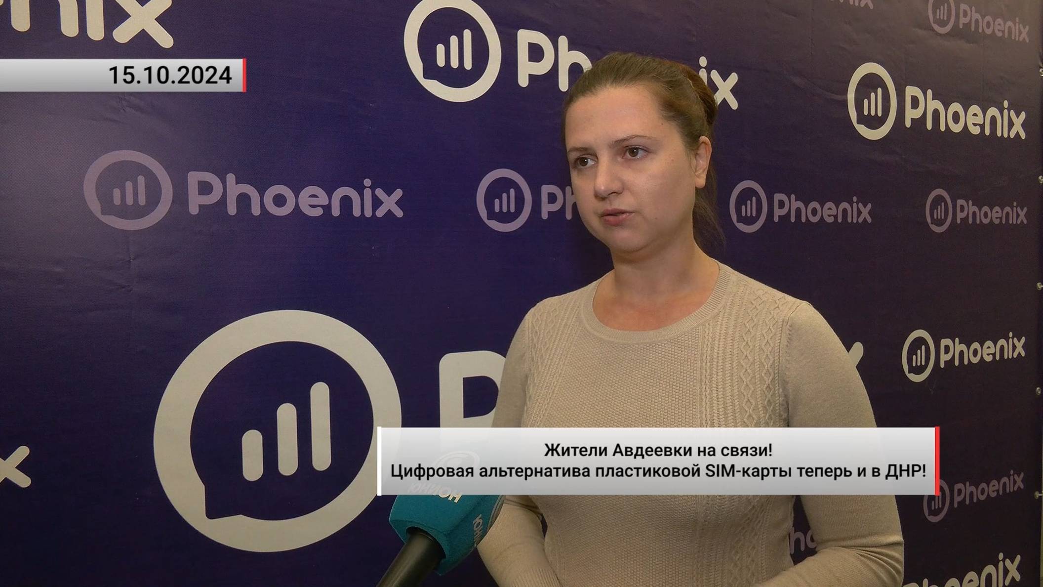 Цифровая альтернатива пластиковой SIM-карты теперь и в ДНР! Актуально. 15.10.24