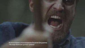 Рекламный ролик для TOYOTA FORTUNER / НЕ НАДО БОЯТЬСЯ стихи Евгений Евтушенко