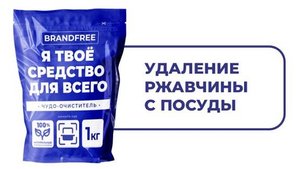Удаление ржавчины с посуды