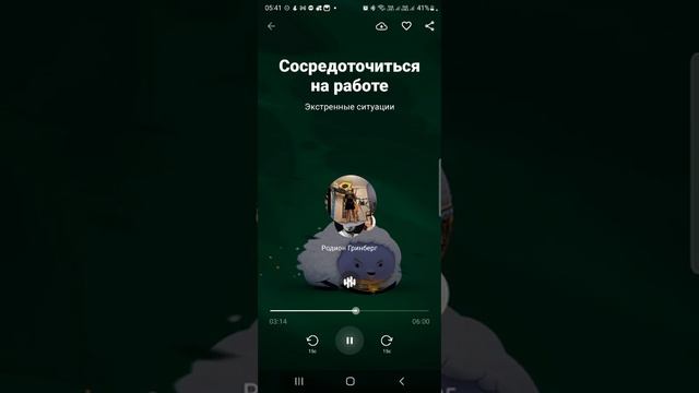 Медитация - 6 минут - Экстренная ситуация - Сосредоточиться на работе