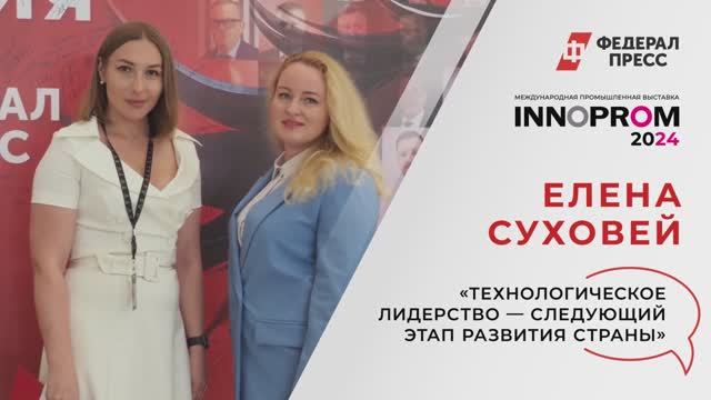 Технологическое лидерство — следующий этап развития страны