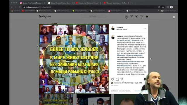 Заикание Логопедические тренировки и лечебные  методы не эффективны! Альтернатива Урок для заик