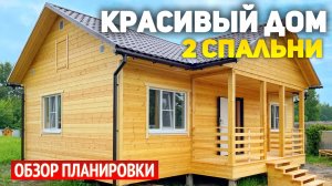 Проект одноэтажного  каркасного дома 6х10 с крыльцом: 2 спальни, кухня гостиная, ванная, тамбур