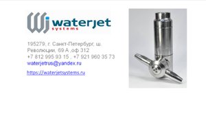 Моющая головка DG20 3D