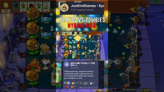 Plants vs Zombies Hybrid Mod #pvz #plantsvszombies #plantsvszombiesfunnymoment #pvzhybrid