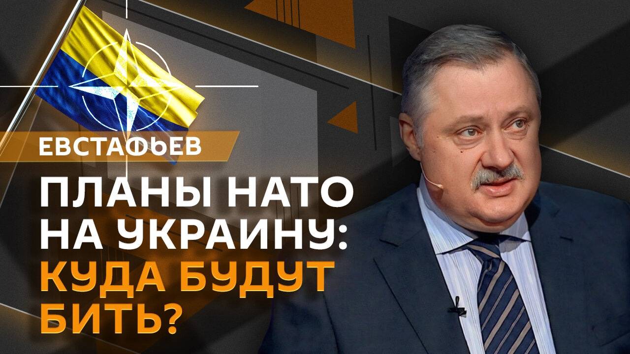 Дмитрий Евстафьев. Штаб НАТО по Украине, нападение на миротворцев ООН, мемориал в Болгарии