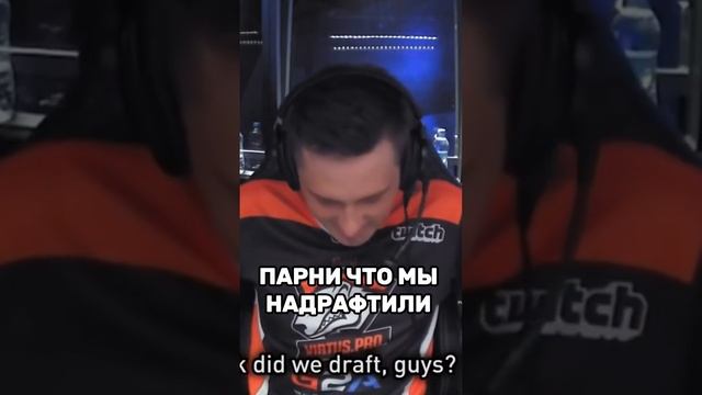 Парни что мы надрафтили? #dota2 #дота2 #solo #virtuspro