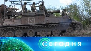 «Сегодня»: 15 октября 2024 года. 08:00 | Выпуск новостей | Новости НТВ