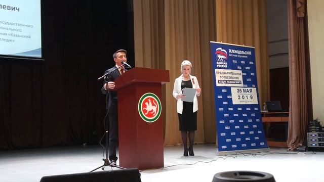 Встреча с жителями п.г.т. Васильево Республики Татарстан. смотреть онлайн