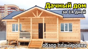 Проект дачного одноэтажного дома 6х10 с крыльцом: кухня-гостиная, 2 спальни, ванная и прихожая