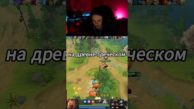 Полиглот три языка #dota2 #дота2