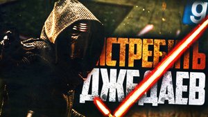 Я - ИНКВИЗИТОР! ► Garry's Mod - Star Wars RP