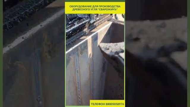 Производство древесного угля смотреть онлайн