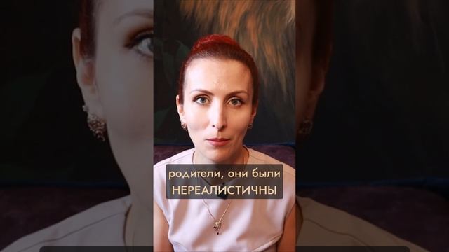 Требовательный к себе #психология #отношения