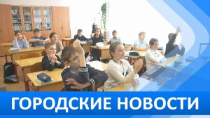 Городские новости 15 октября 2024