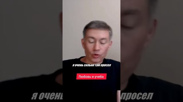 Любовь и учеба. Психолог Сергей Левит.