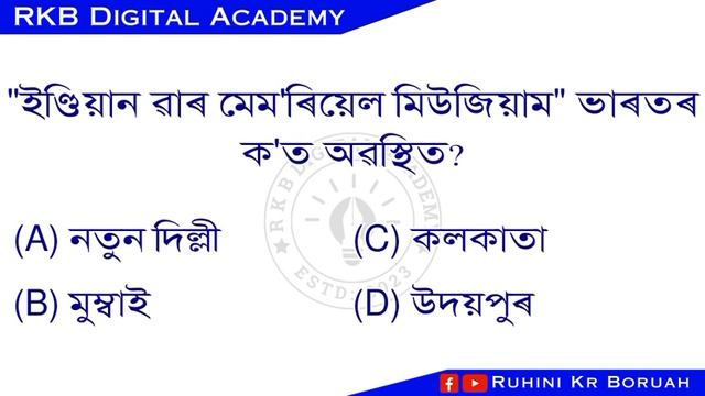 389 || Important Questions & Answer Direct Recruitment Exam || RKB Digital Academy || ADRE