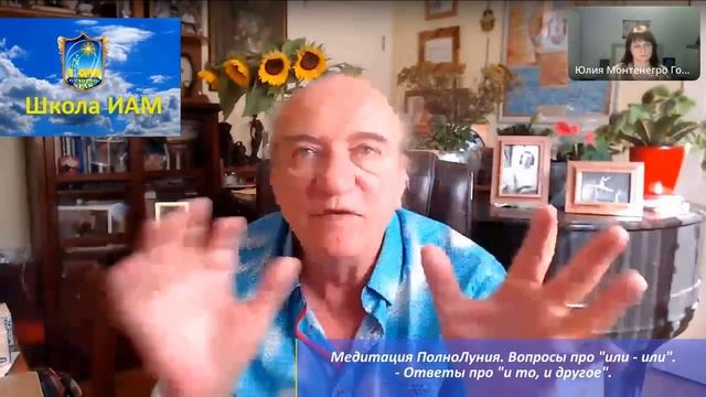 Получение дополнительной энергии для исполнения желаний. Медитации Полнолуния. Константин Фридланд