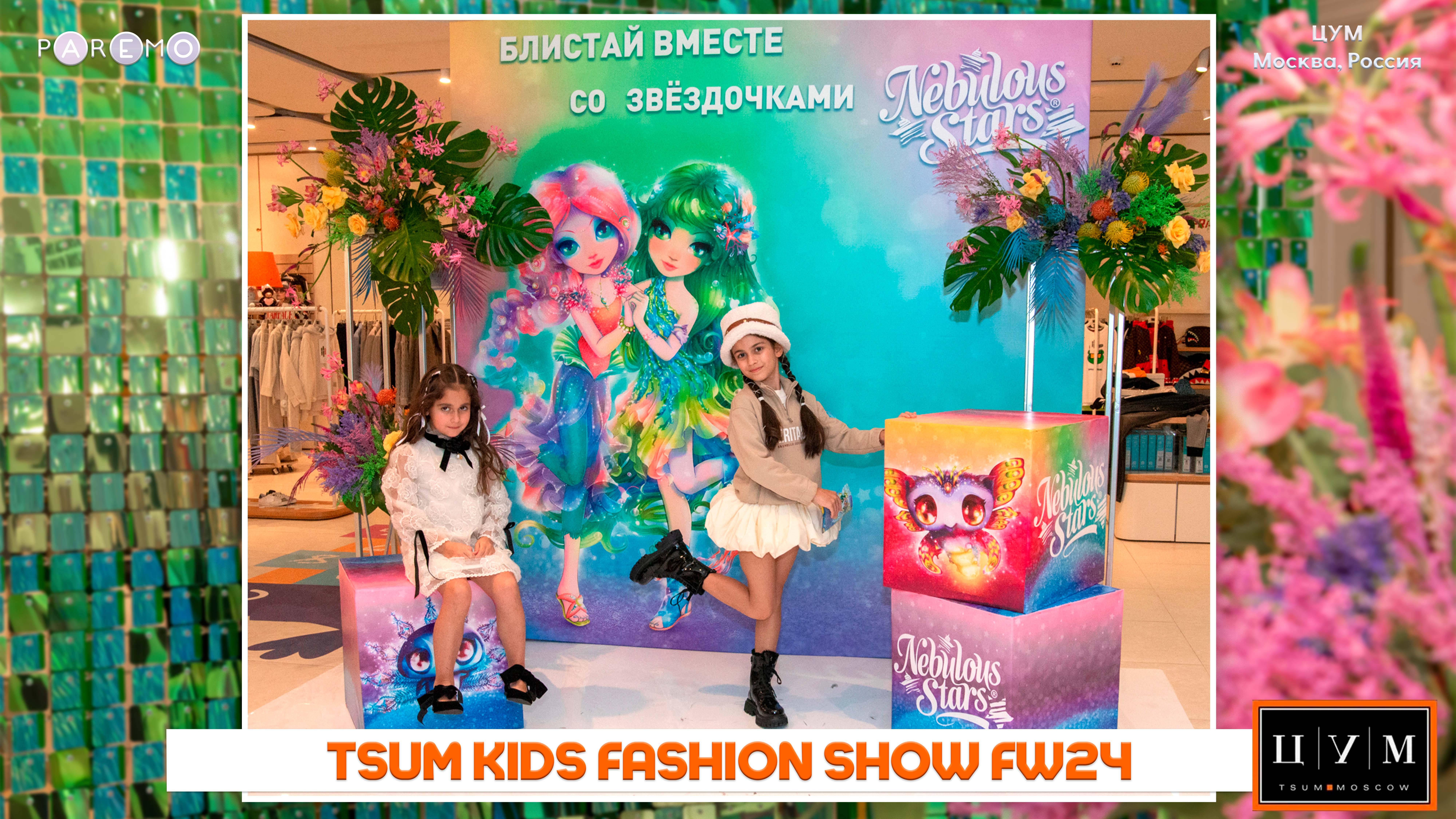 TSUM KIDS FASHION SHOW FW24