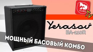 YERASOV BA-110R мощный басовый комбоусилитель на 100 Вт