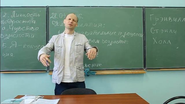 Возрастная психология. Психическое развитие в подростковом возрасте. Лекция №10 (полностью).