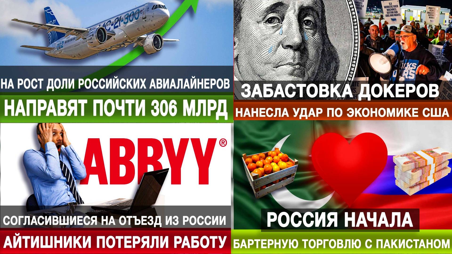 НОВОСТИ. Самые свежие и последние новости России и мира