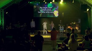 Прославление церкви Скиния "Ветер"