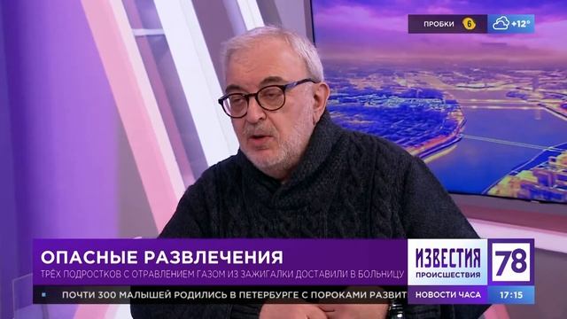 СНИФФИНГ (ВДЫХАНИЕ ГАЗА) | ВРАЧ ПСИХИАТР-НАРКОЛОГ КЛИНИКИ ЛАЗАРЕТ В ПРЯМОМ ЭФИРЕ ТЕЛЕКАНАЛА 78