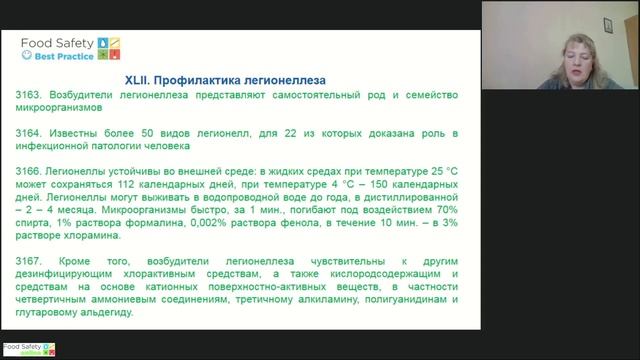 10.03.22: ОБЩИЕ ТРЕБОВАНИЯ К КАНАЛИЗАЦИИ НА ПИЩЕВЫХ ПРЕДПРИЯТИЯХ