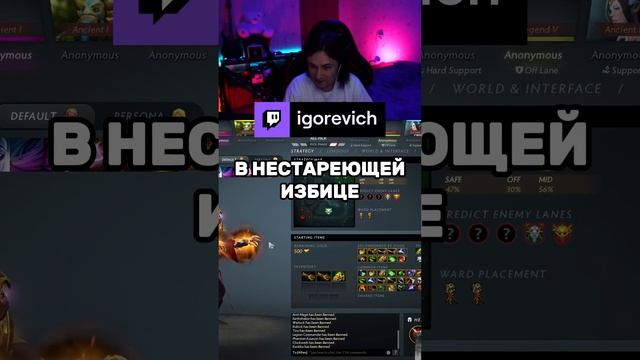 Сказка в доте 2 #dota2  #дота2