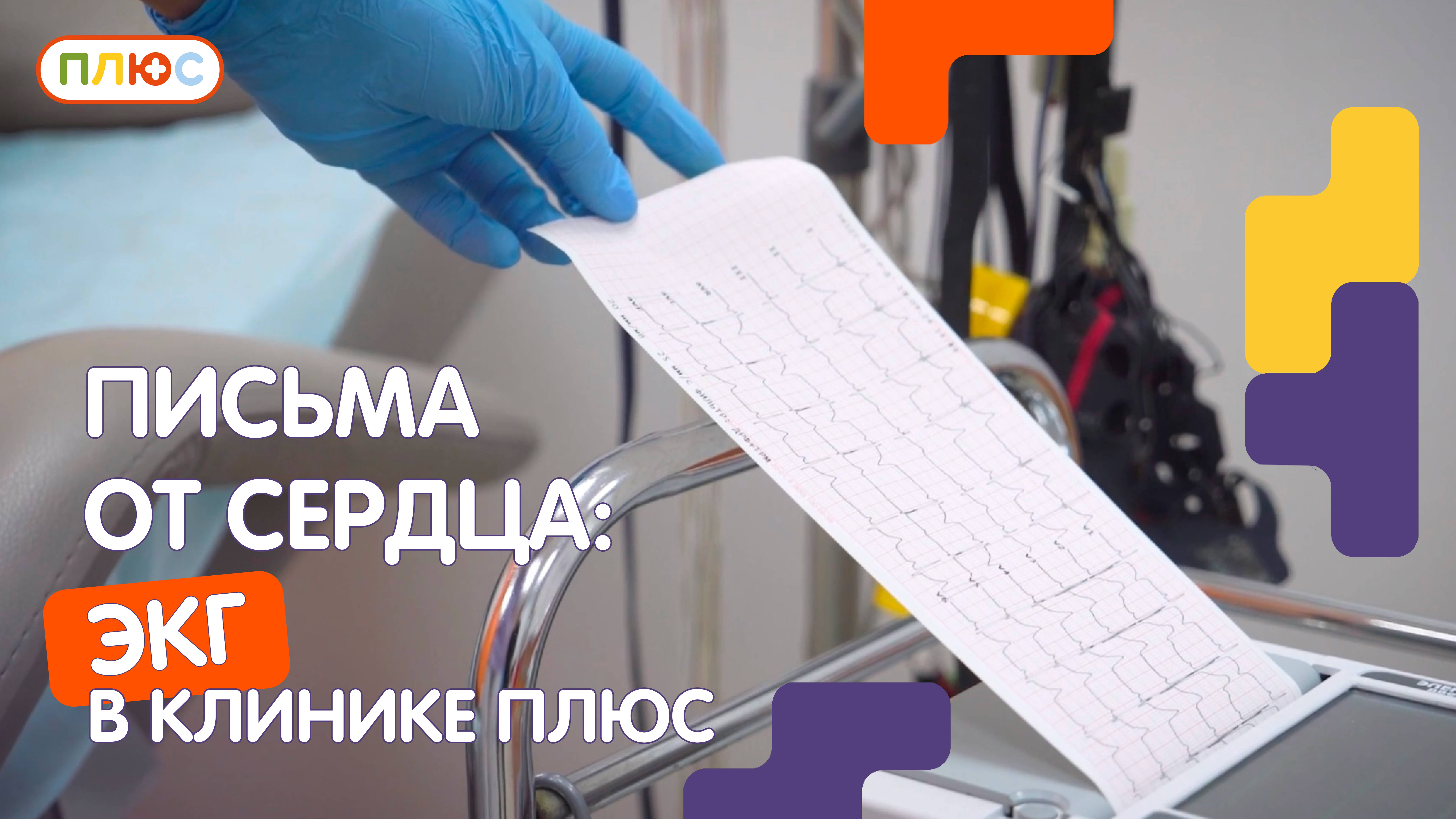 Письма от сердца