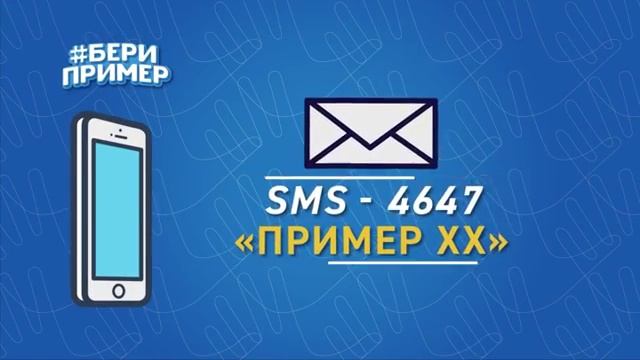 Финал конкурса "Бери пример"
