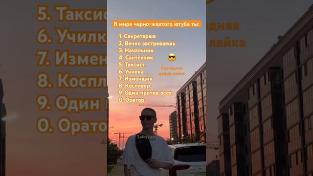 Кто ты? 😎 Подпишись