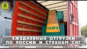 Группа Компаний Тайга