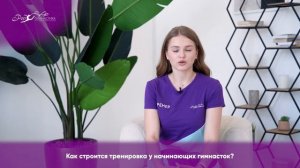 Казакова Ольга Романовна- Тренер отделения Солнцево