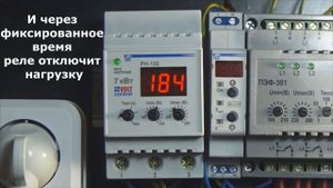 Настройка и демонстрация работы реле напряжения РН-132