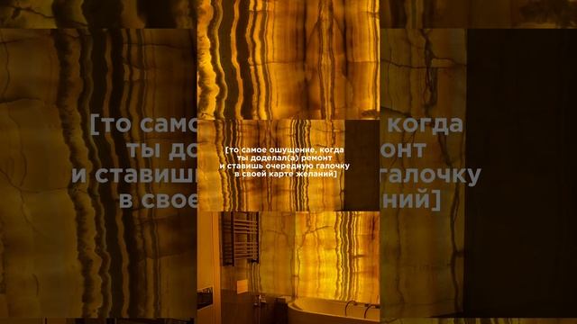кому знакомо? #натуральныйкамень #интерьер #interiordesign #ремонт #мрамор #ineriordesign