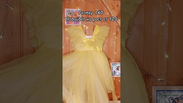 Нарядное платье