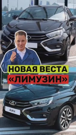 3 мульта😵💫 за Lada Aura! Стоит того? 🤔