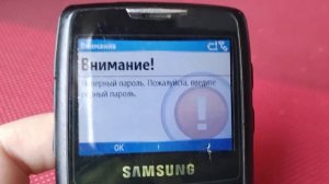 Как выполнить полный сброс на заводские установки. Samsung SGH-i320 Windows Mobile Corporation.